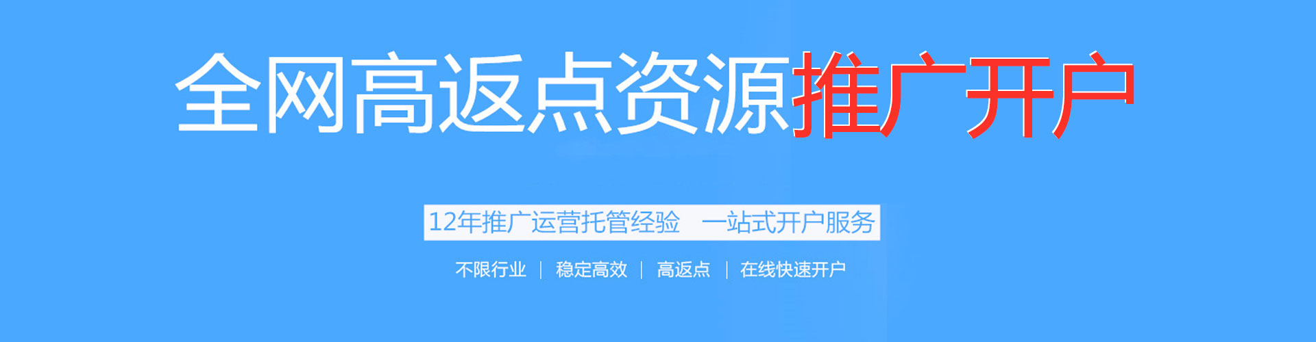 黔东南竞价推广