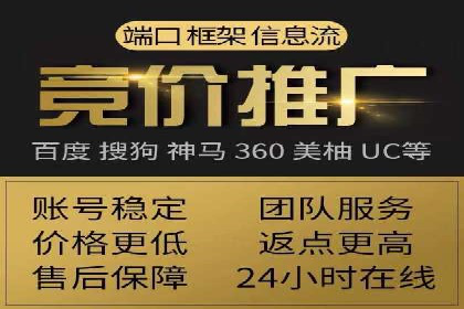 竞价广告开户的五大成功案例分享