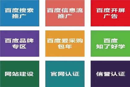 揭秘百度推广代理商：广告投放背后的秘诀